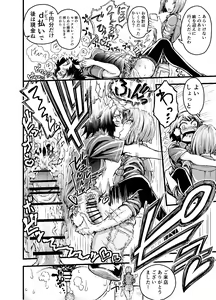 Page 12 of Anata to Koubi o FutanalyMart - preview thumbnail