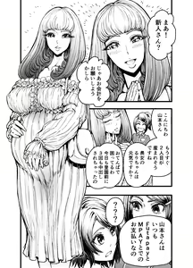 Page 13 of Anata to Koubi o FutanalyMart - preview thumbnail