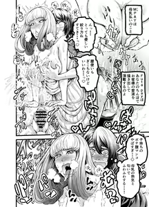 Page 14 of Anata to Koubi o FutanalyMart - preview thumbnail