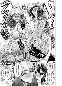 Page 15 of Anata to Koubi o FutanalyMart - preview thumbnail