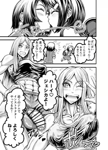 Page 17 of Anata to Koubi o FutanalyMart - preview thumbnail