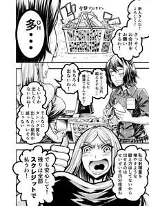 Page 18 of Anata to Koubi o FutanalyMart - preview thumbnail