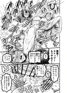 Page 19 of Anata to Koubi o FutanalyMart - preview thumbnail