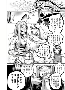 Page 20 of Anata to Koubi o FutanalyMart - preview thumbnail