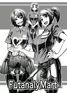 Page 2 of Anata to Koubi o FutanalyMart - preview thumbnail