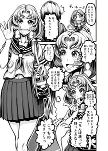 Page 21 of Anata to Koubi o FutanalyMart - preview thumbnail