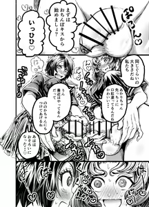 Page 22 of Anata to Koubi o FutanalyMart - preview thumbnail