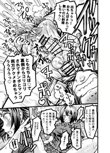 Page 23 of Anata to Koubi o FutanalyMart - preview thumbnail