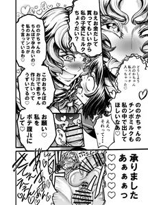 Page 24 of Anata to Koubi o FutanalyMart - preview thumbnail