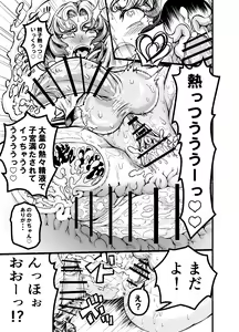 Page 25 of Anata to Koubi o FutanalyMart - preview thumbnail
