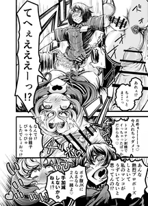 Page 26 of Anata to Koubi o FutanalyMart - preview thumbnail