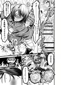 Page 27 of Anata to Koubi o FutanalyMart - preview thumbnail