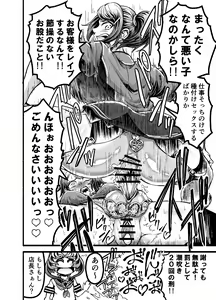 Page 28 of Anata to Koubi o FutanalyMart - preview thumbnail