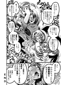 Page 30 of Anata to Koubi o FutanalyMart - preview thumbnail