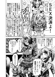 Page 6 of Anata to Koubi o FutanalyMart - preview thumbnail