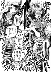 Page 7 of Anata to Koubi o FutanalyMart - preview thumbnail