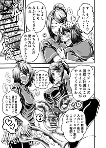 Page 9 of Anata to Koubi o FutanalyMart - preview thumbnail