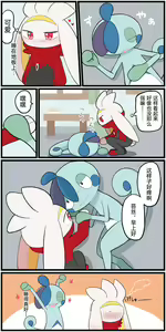 Page 142 of ポケモン小ネタまとめ|宝可梦的故事 前传+第1~6章[Chinese]（呜鸟木个人汉化组） - preview thumbnail