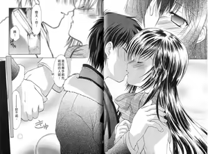 Page 32 of Boku no Bandai-san Vol.4 - preview thumbnail