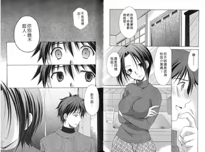 Page 41 of Boku no Bandai-san Vol.4 - preview thumbnail