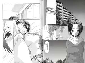 Page 43 of Boku no Bandai-san Vol.4 - preview thumbnail