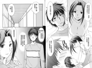 Page 7 of Boku no Bandai-san Vol.4 - preview thumbnail