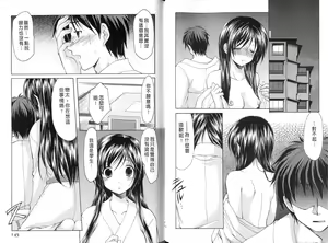 Page 73 of Boku no Bandai-san Vol.4 - preview thumbnail
