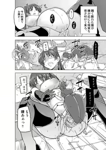 Page 20 of Dungeon Travelers - Tamaki no Himegoto BAD end - preview thumbnail