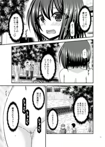 Page 102 of Netorare Roshutsu Shoujo - preview thumbnail
