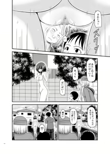 Page 109 of Netorare Roshutsu Shoujo - preview thumbnail