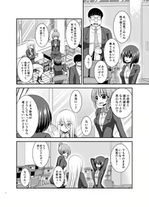 Page 11 of Netorare Roshutsu Shoujo - preview thumbnail