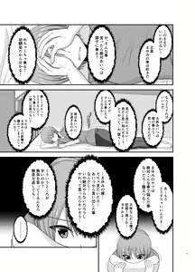 Page 12 of Netorare Roshutsu Shoujo - preview thumbnail