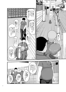 Page 129 of Netorare Roshutsu Shoujo - preview thumbnail