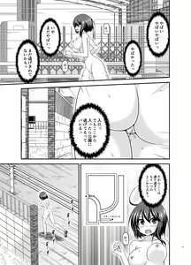 Page 130 of Netorare Roshutsu Shoujo - preview thumbnail