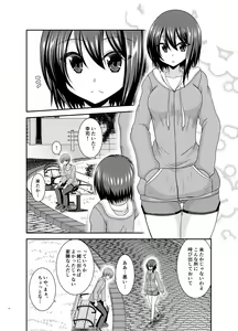 Page 13 of Netorare Roshutsu Shoujo - preview thumbnail