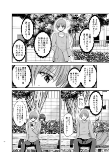 Page 133 of Netorare Roshutsu Shoujo - preview thumbnail