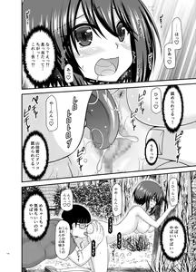 Page 137 of Netorare Roshutsu Shoujo - preview thumbnail