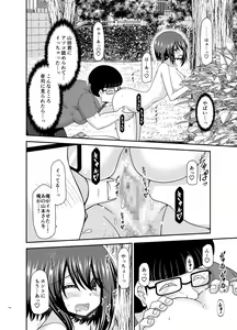 Page 141 of Netorare Roshutsu Shoujo - preview thumbnail