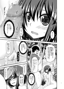 Page 146 of Netorare Roshutsu Shoujo - preview thumbnail