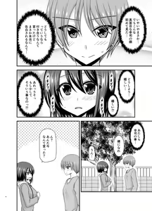 Page 15 of Netorare Roshutsu Shoujo - preview thumbnail