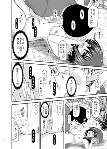 Page 157 of Netorare Roshutsu Shoujo - preview thumbnail