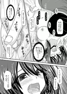 Page 159 of Netorare Roshutsu Shoujo - preview thumbnail