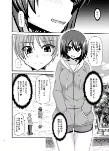 Page 17 of Netorare Roshutsu Shoujo - preview thumbnail