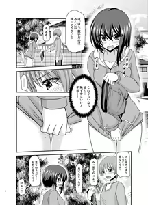 Page 19 of Netorare Roshutsu Shoujo - preview thumbnail
