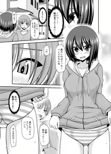 Page 20 of Netorare Roshutsu Shoujo - preview thumbnail
