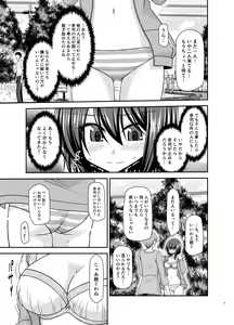 Page 26 of Netorare Roshutsu Shoujo - preview thumbnail