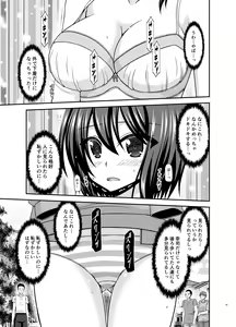 Page 28 of Netorare Roshutsu Shoujo - preview thumbnail