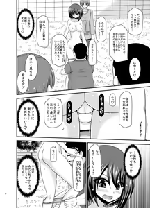 Page 59 of Netorare Roshutsu Shoujo - preview thumbnail