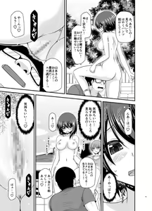 Page 62 of Netorare Roshutsu Shoujo - preview thumbnail