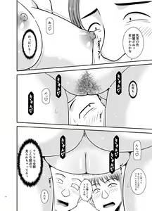 Page 67 of Netorare Roshutsu Shoujo - preview thumbnail